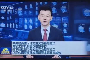 科比-怀特：道苏姆是我们今天赢球的原因 卡鲁索运气太差了