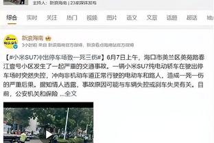 心系旧主！3届最佳第六人得主克劳福德回到MSG 观看尼勇对决