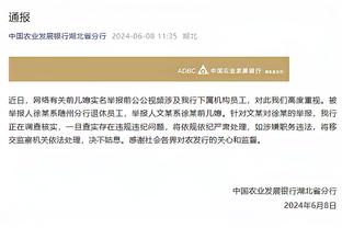 布兰纳姆赛后有些激动：我们非常想赢下这场对阵勇士的比赛