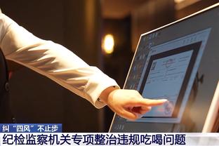 江南直播app最新消息截图2