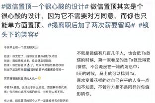 贝尔戈米：意大利避开了英法很重要，现在这个组能出线但不容易