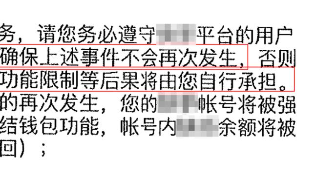 奥斯曼：当球队的领先优势被缩小的时候 大家有点恐慌