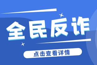 ?8连胜为快船队史近9年最长连胜 也是乔治&小卡加盟以来最长