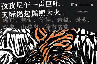 内拉们是怎么熬过来的？国米曾经历近10年低迷无冠，近4年复苏